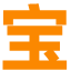 百信宝箱,是您的良师益友！